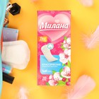 Прокладки ежедневные «Милана» Classic Deo Soft,20 шт. - Фото 1
