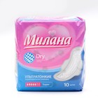 Прокладки «Милана» Ultra Super Dry, 10 шт. - Фото 2