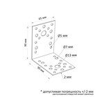Уголок крепежный ТУНДРА krep, 90х90х65х2 мм 2531996