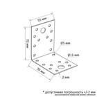 Уголок крепежный ТУНДРА krep, 70х70х55х2 мм (комплект 50 шт) - фото 22560766