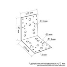 Уголок крепежный ТУНДРА krep, 130х130х100х2 мм (комплект 25 шт) - фото 23131097