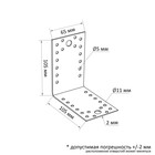 Уголок крепежный ТУНДРА krep, 105х105х65х2 мм (комплект 25 шт) - фото 22437542