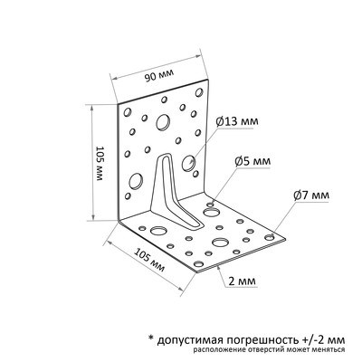 Уголок крепежный усиленный ТУНДРА krep, 105×105×90×2 мм