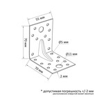 Уголок крепежный усиленный ТУНДРА krep, 70×70×55×2 мм - Фото 2