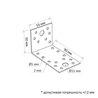 Уголок крепежный асимметричный ТУНДРА krep, 90х50х55х2 мм (комплект 25 шт) - фото 24228009