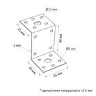 Уголок крепежный Z-образный ТУНДРА krep, 45х90х65х2 мм 2532017