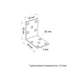 Уголок крепежный равносторонний ТУНДРА krep, 40х40х30х2 мм, в упаковке 200 шт. - Фото 3