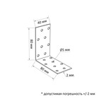 Уголок крепежный равносторонний ТУНДРА krep, 80х80х40х2 мм - Фото 2