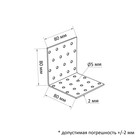 Уголок крепежный равносторонний ТУНДРА krep, 80х80х80х2 мм, в упаковке 25 шт. - Фото 2