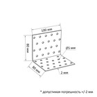 Уголок крепежный равносторонний ТУНДРА krep, 80х80х100х2 мм - Фото 2