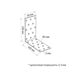 Уголок крепежный равносторонний ТУНДРА krep, 100х100х50х2 мм - Фото 2