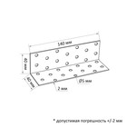 Уголок крепежный равносторонний ТУНДРА krep, 40×40×140×2 мм, в упаковке 50 шт. 2532050 - фото 13365111