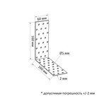 Уголок крепежный равносторонний ТУНДРА krep, 160х160х60х2 мм - Фото 2