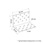 Уголок крепежный равносторонний ТУНДРА krep, 50х50х80х2 мм, в упаковке 50 шт. (комплект 50 шт) - фото 20733690