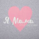 Футболка женская KAFTAN "Лапочка мама", р-р 42-44 - Фото 2