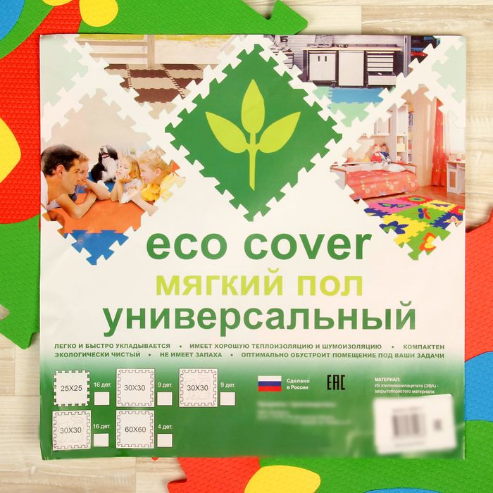 Мягкий пол универсальный «Бабочки», 30 х 30 см 42036