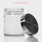 Банка для хранения Доляна «Премиум», 350 мл, 10×8 см, с металлической крышкой, стекло - Фото 2