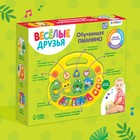 Обучающее пианино «Весёлые зверята», световые эффекты, 7 режимов, 30 звуков, МИКС - Фото 8