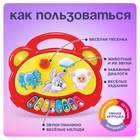 Обучающее пианино «Весёлые друзья», световые и звуковые эффекты, МИКС - Фото 2