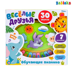 Обучающее пианино «Весёлые друзья», световые и звуковые эффекты, МИКС - Фото 8