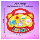 Обучающее пианино «Весёлые друзья», световые и звуковые эффекты, МИКС - Фото 4