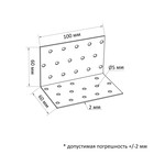 Уголок крепежный равносторонний ТУНДРА krep, 60х60х100х2 мм - Фото 2