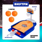Настольная игра для детей «Баскетбольный матч», от 1 игрока, 3+ - Фото 2