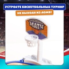 Настольная игра для детей «Баскетбольный матч», от 1 игрока, 3+ - Фото 6