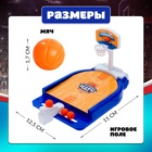 Настольная игра для детей «Баскетбольный матч», от 1 игрока, 3+ - Фото 8