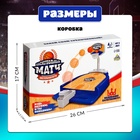 Настольная игра для детей «Баскетбольный матч», от 1 игрока, 3+ - Фото 9
