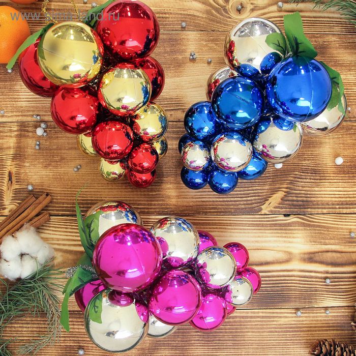 Украшение ёлочное "Виноградная гроздь двухцветная" 15 см микс - Фото 1