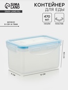 Контейнер для хранения еды Good & Good, 470 мл, с герметичной крышкой, пластик, МИКС - Фото 1
