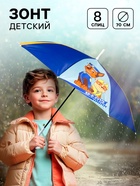 Зонт детский «Круто!», 8 спиц, Ø 70 см, Щенячий патруль - Фото 1