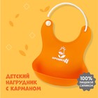 Нагрудник для кормления силиконовый с карманом, цвет оранжевый - фото 25011488