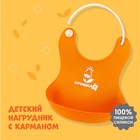 Нагрудник для кормления силиконовый с карманом, цвет оранжевый - фото 8569433