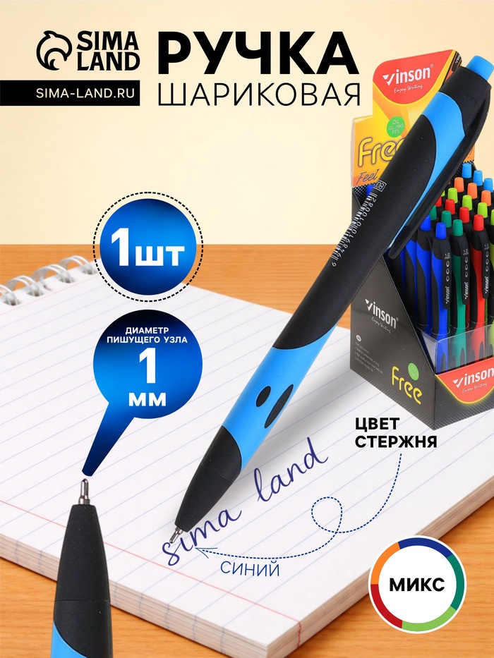 Ручка шариковая Vinson «Оригинал», автоматическая, синий стержень, узел 1 мм, на масляной основе, МИКС - Фото 1