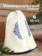 Шапка для бани "Казахский колпак" - фото 31496976