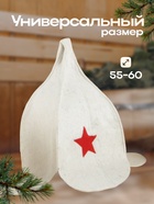 Шапка для бани и сауны «Буденовка», войлок, светлая, «Добропаровъ» 2593229 - фото 16144655