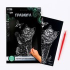 Гравюра «Котёнок и бабочка» с металлическим эффектом «серебро» А5 - Фото 2