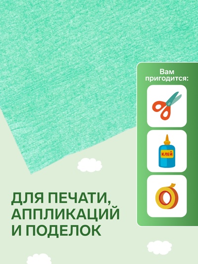 Бумага креповая поделочная гофро Koh-I-Noor 50×200 см 9755/18 зелёная, в рулоне