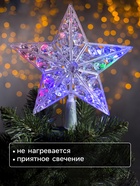 Светодиодная верхушка на ёлку «Звезда белая», 22 см, 15 LED, 220 В, свечение мульти - Фото 3
