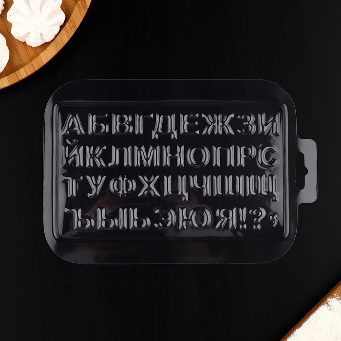 Молд кондитерский для украшения выпечки «Алфавит», 21,5×14,4 см - Фото 1