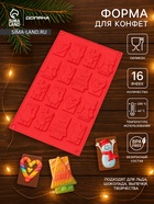 Форма для конфет и шоколада новогодняя Доляна «Рождество», силикон, 30×17 см, 16 ячеек, красная - Фото 1