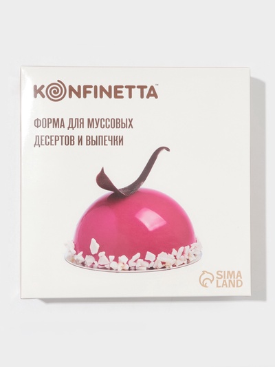 Форма для муссовых десертов и выпечки KONFINETTA «Полусфера», силикон, 19.4×8 см, d=16 см, белая