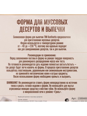 Форма для муссовых десертов и выпечки KONFINETTA «Полусфера», силикон, 19.4×8 см, d=16 см белая