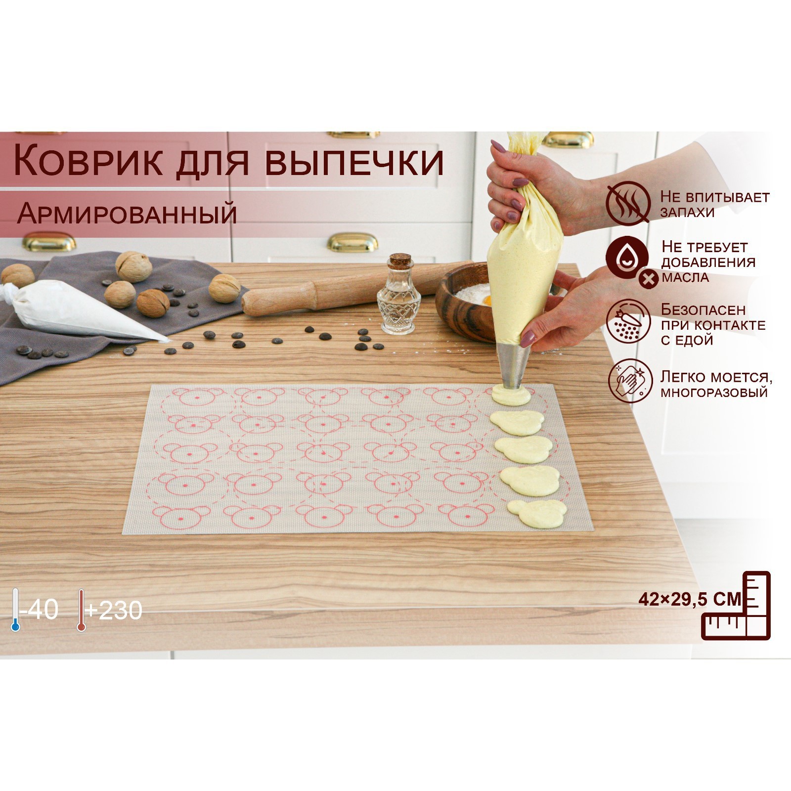 Коврик для выпечки армированный «Макарун. Ушки», силикон, 42×29,5 см ...