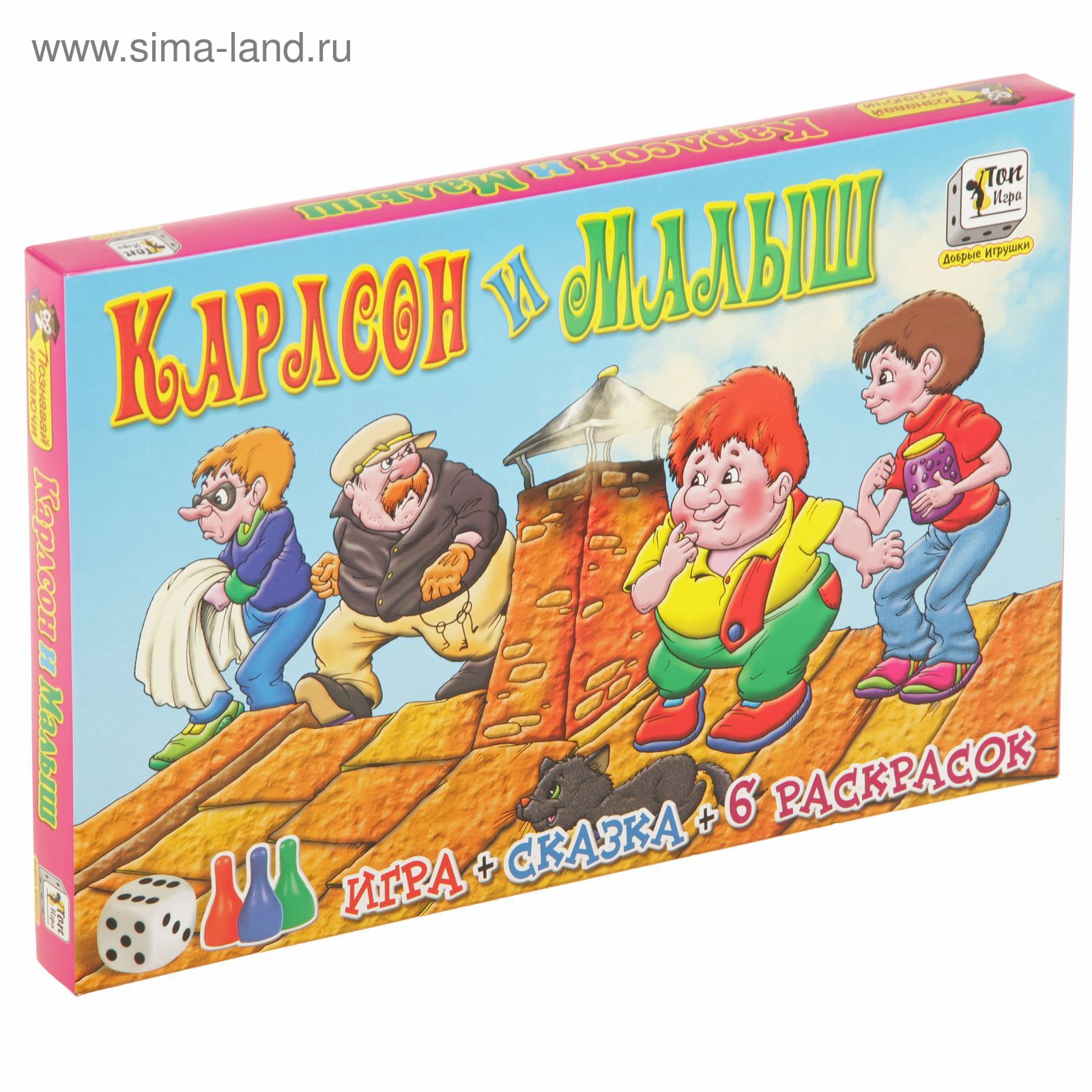 Настольная игра «Карлсон и малыш» + сказка + 6 раскрасок