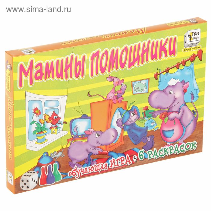 Игра мамины помощники на 8. Игра мамины помощники. Настольная игра мамины помощники. Лото "мамины помощники". Игра для детей мамины помощники.