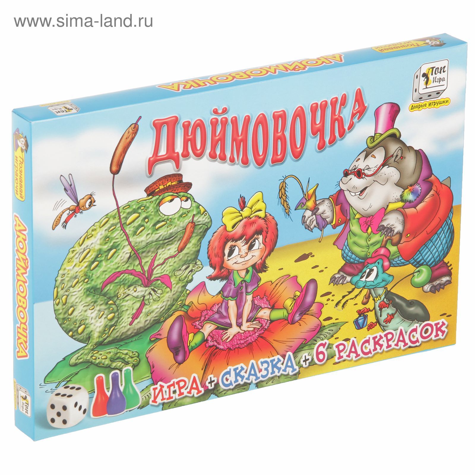 Настольная игра «Дюймовочка» + сказка + 6 раскрасок