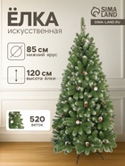 Искусственная ёлка заснеженная «ЕлкиТорг. Снежная королева» с шишками, 120 см, d нижнего яруса 85 см, 520 ПВХ веток на крючках - Фото 1